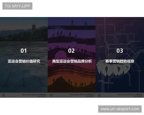 赛事营销结合本地特色文化 增强品牌在地性关联